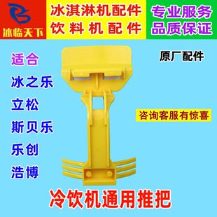 极速冰之a乐果汁机推把商用冷饮机饮料机立松果汁机推把冷热果汁