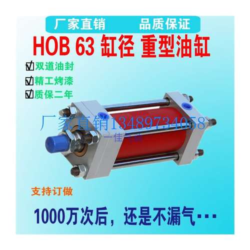 极速配件HOB重型油缸液压增压油缸HOB63X100XM150X200液压站大推