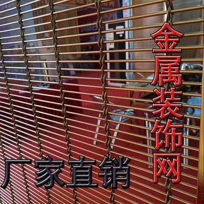 极速金属装饰网幕墙网悬吊式天花板I隔断酒店屏风电梯网垂帘网