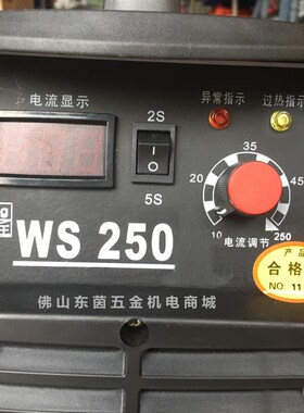 极速。艮象和王WS-250uA电焊机单用直流逆变不锈氩弧焊机钢全铜家