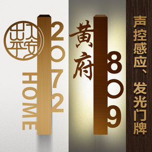极速竖向不锈e钢门牌号码家用充电发光门牌号定制住宅民宿办公室
