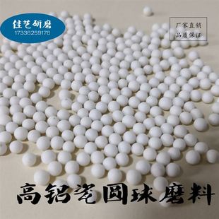 极速精抛高铝瓷圆球磨p料氧化铝陶瓷球耐用抛磨球S研磨光亮细腻抛
