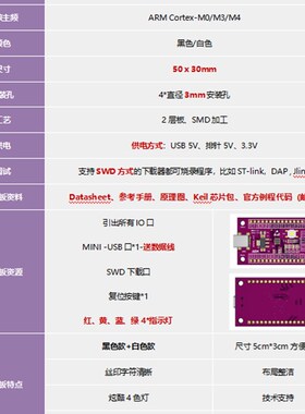 极速HC3b2L110C6UA开发板HC32L110C6UA核心板HC32L110开发板HC32