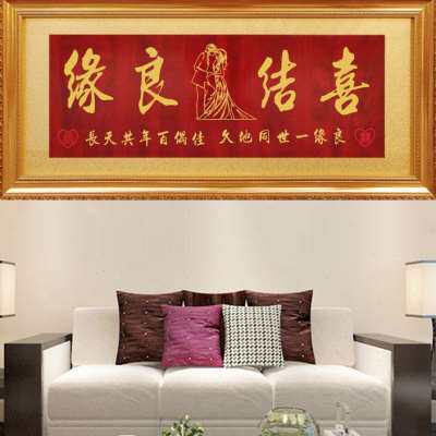 极速新婚送礼牌匾永结同心挂匾结婚D喜事字画匾额比翼双飞婚庆招