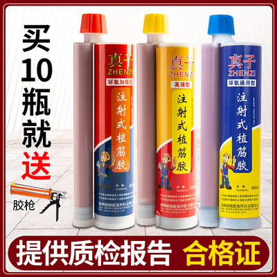 极速环氧型植筋胶建筑用工程钢筋加固型高强度注射式锚Z固剂混凝