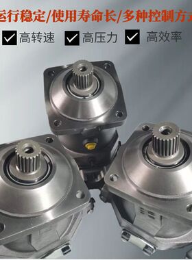 极速现货斜轴式变量柱塞马达A6VM140EP2/K63W装载机液压马达配件/