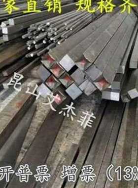 极速新品材钢f条冷S方钢冷轧扁a冷拔45q235方钢板拉TT钢3扁铁型钢