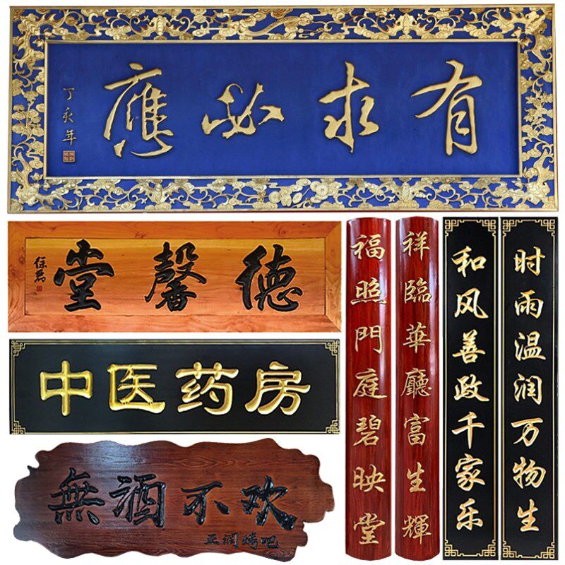 极速定做实木牌匾木质仿古招牌定制E开业门头店铺木雕红木对联匾