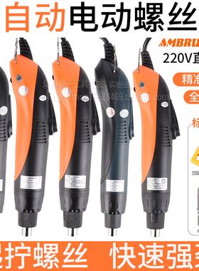 极速。包邮安埗5MjM电动螺丝起子801全自动62H直插式4C电螺丝起子