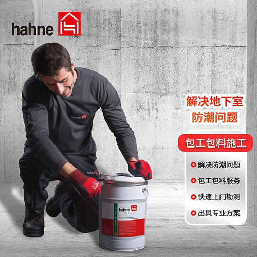 极速悍能【包工包料施工】别墅地下室负水K压防潮防水上门施工上