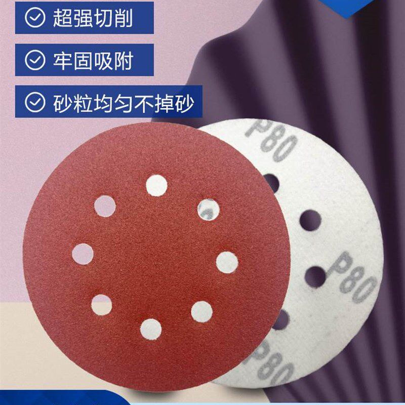 极速植绒砂纸5寸8孔125mmz打磨机专用圆形自粘红砂抛光圆盘背绒拉