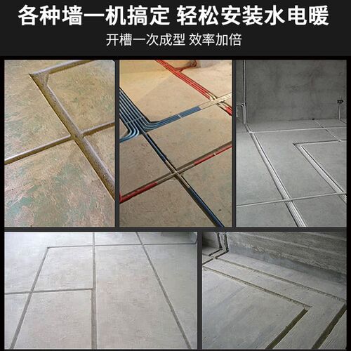 新品新品厂促开槽机一次成型无尘水电工I程安装大功率全自动墙壁
