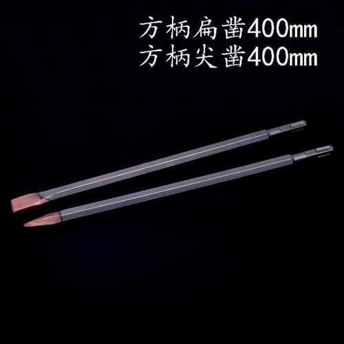 速发新品新品电锤钻电镐尖钻扁钻方头p尖F圆扁凿冲击尖扁钻头打槽