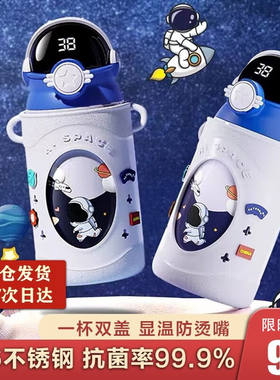 极速德国MOOSEN儿童保温杯男女大容量316不Q锈钢智能水杯子宝宝学
