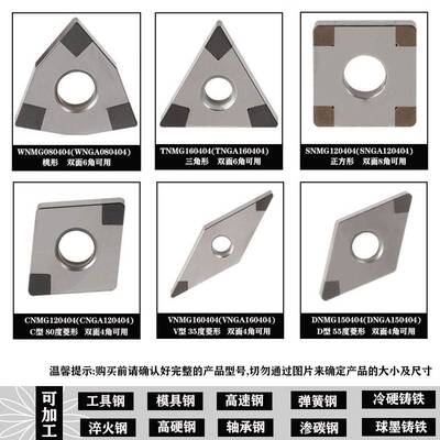 极速CBN立方氮化硼超硬WNGA080408/12M外圆车刀碳化硼淬火铸铁专