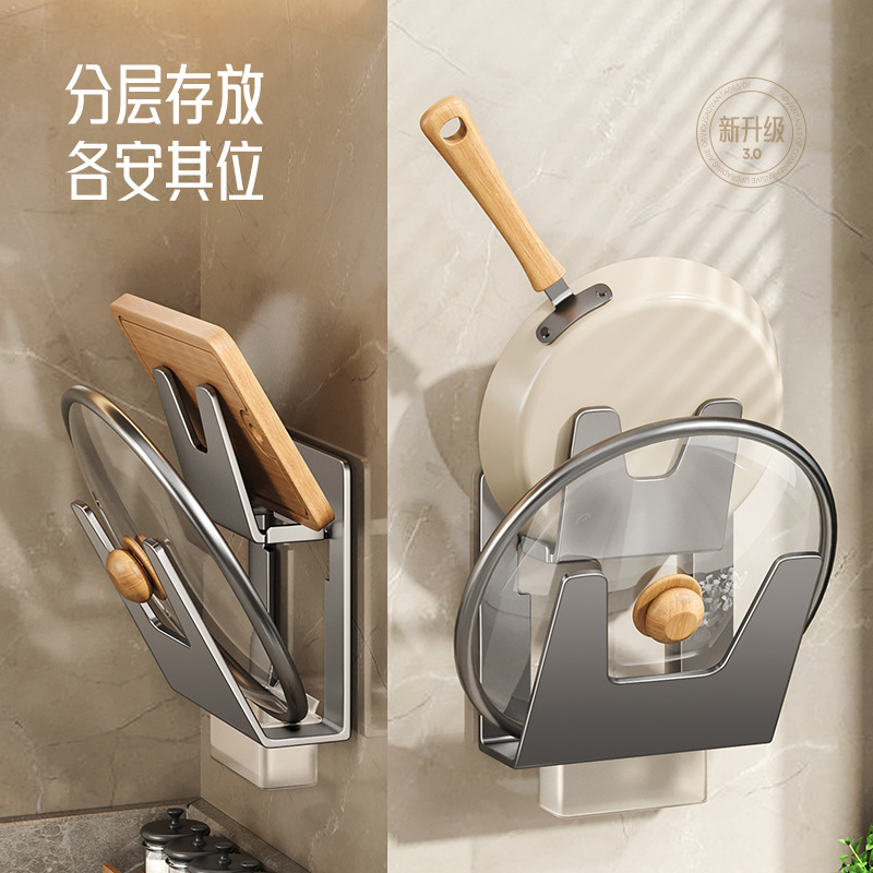 极速厨房锅盖架子 免打孔锅盖架壁挂式 菜板P置物架收纳架放置神