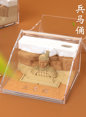 极速创意礼物纪念兵马佣纸雕文创A工艺摆饰便利贴纸便利贴立体便