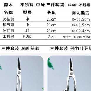 鼎木盆景修剪制作造型工具球节剪球形型剪叶芽叉X枝剪刀钳套装