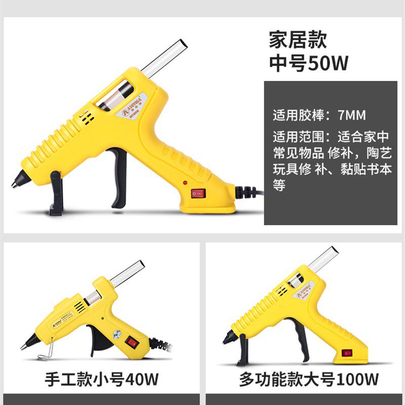 极速热熔胶抢手工制作家用电胶抢打胶热容H胶条胶水热融胶棒7-11m