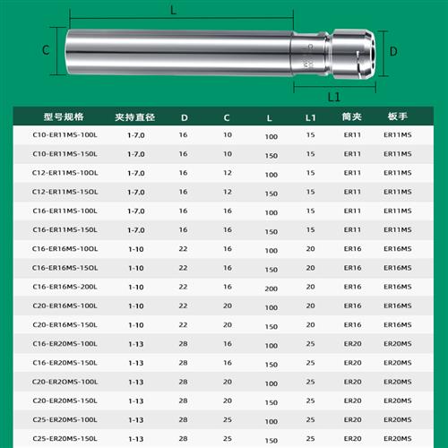 极速ER111620MS高精无风阻ER延长杆直柄CNC雕S刻机数控刀柄刀具加