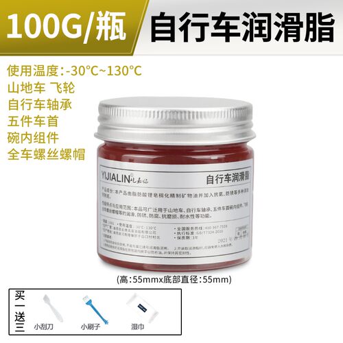 极速登山自行车专用奶油润滑脂润滑油中轴链子轴承齿轮Z前叉链条