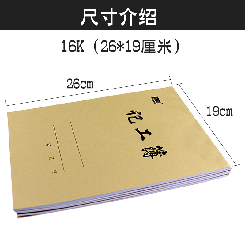 极速记工a本记工簿建筑工地工人临时工考勤表出勤登记表工资表计