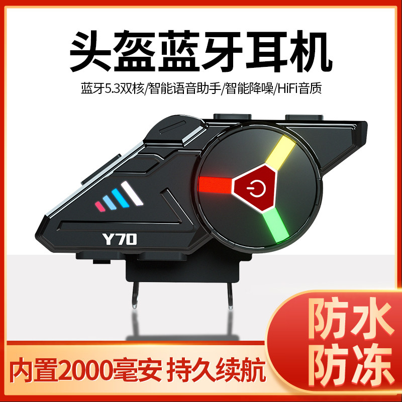 极速摩托车头盔蓝牙耳机对讲听歌超长续航防水防冻U音量大骑手专