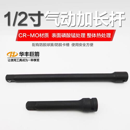 新品。1/2气动扳手加长杆大飞动D套头延长杆套筒气接杆加力杆棘轮
