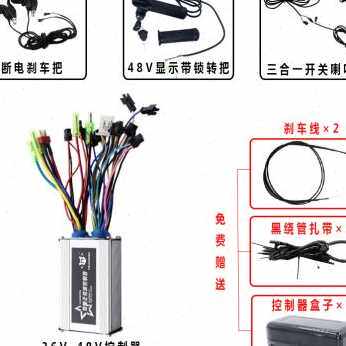 极速新自行车改装锂电车电动车全车线全套L件转把煞车把手喇叭电