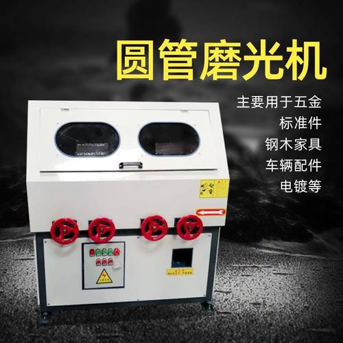 极速多工a位钢管除锈机小型多工位无心外圆镜面去毛刺拉丝机圆管