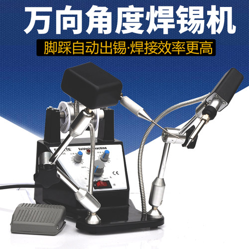 极速速焊特 自动出锡电烙铁 内热式恒温可调温电S烙铁 脚踩控制焊