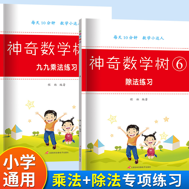 数学公式训练加减乘除混合运算