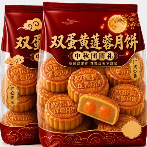 【双蛋黄】广式蛋黄月饼旗舰店180g双黄月饼莲蓉味糕点中秋月饼