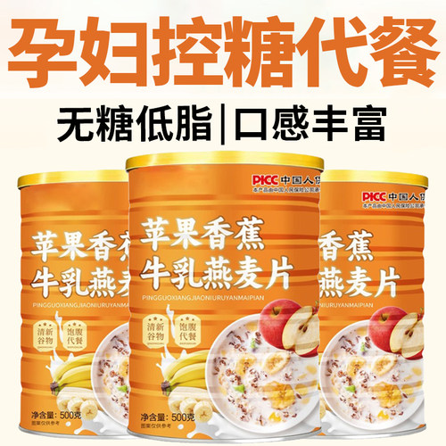 【营养均衡】苹果香蕉牛乳燕麦