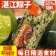 正宗广东湛江粽子蛤蒌粽子鲜肉粽绿豆蛋黄叉烧端午节官方旗舰店