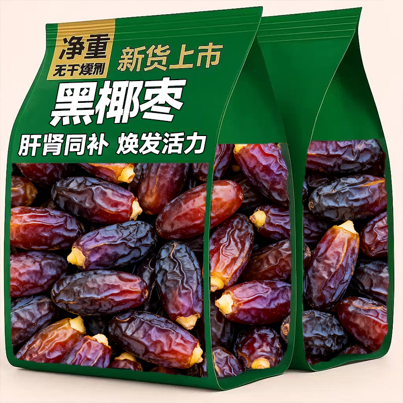 央妈推荐！新疆椰枣官方旗舰店