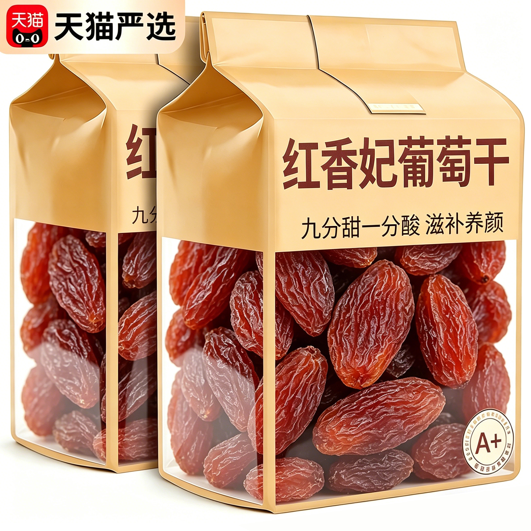 央妈推荐新疆特产吐鲁番红香妃葡萄干超特大级免洗正宗无添加新货