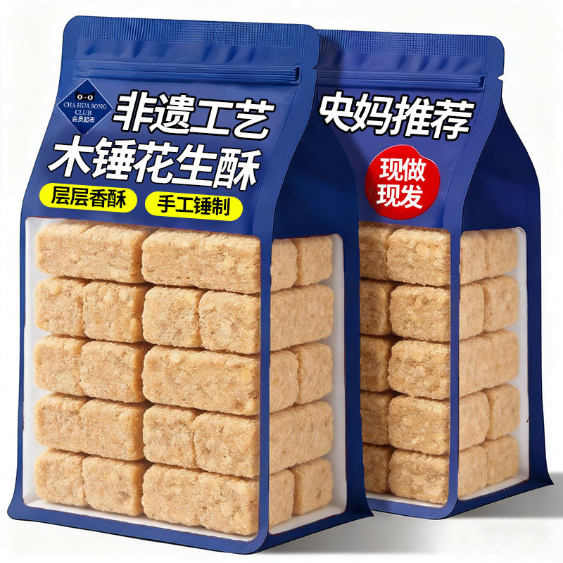 央妈推荐！正宗木锤花生酥花老式纯手工生糖黑芝麻核桃年货零食,零食/坚果/特产,酥糖,淘宝优惠券,粉丝福利购,淘宝优惠卷