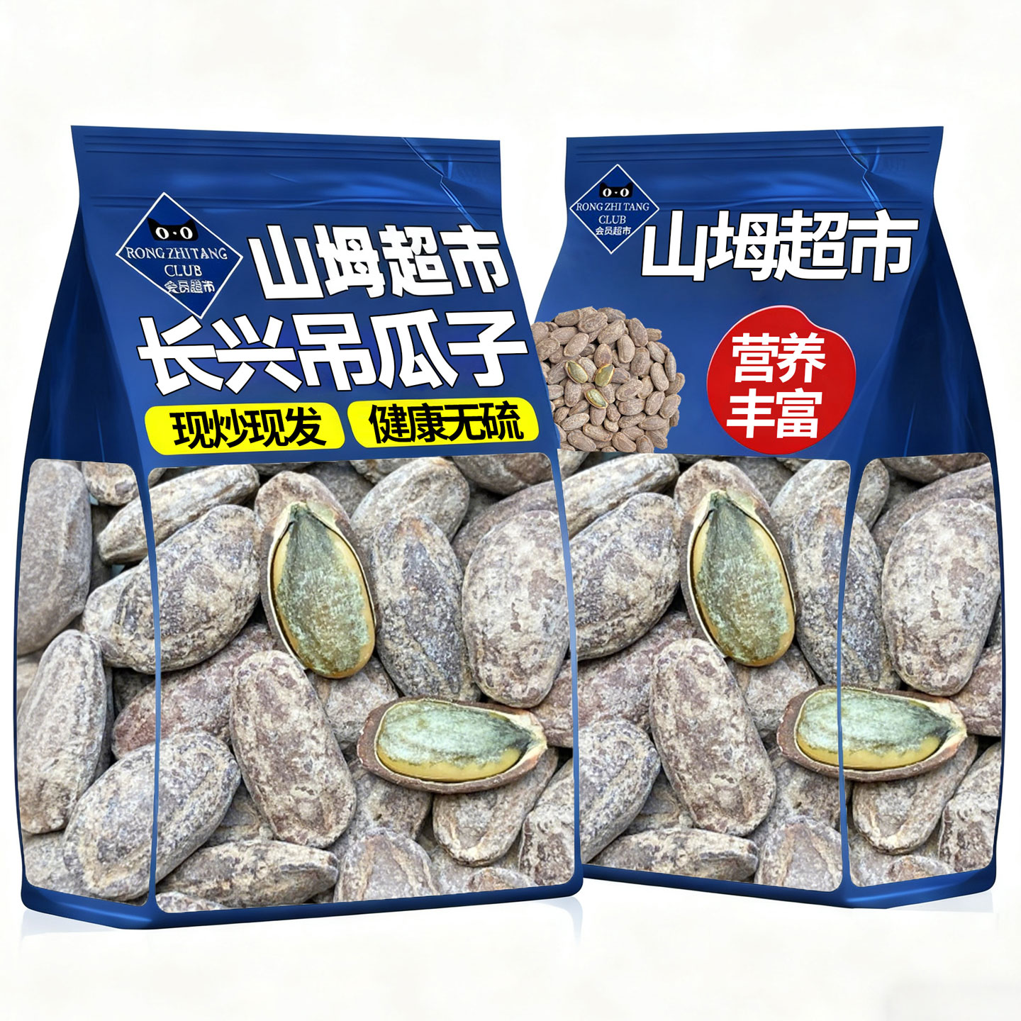 【山坶超市热销】特级长兴吊瓜子