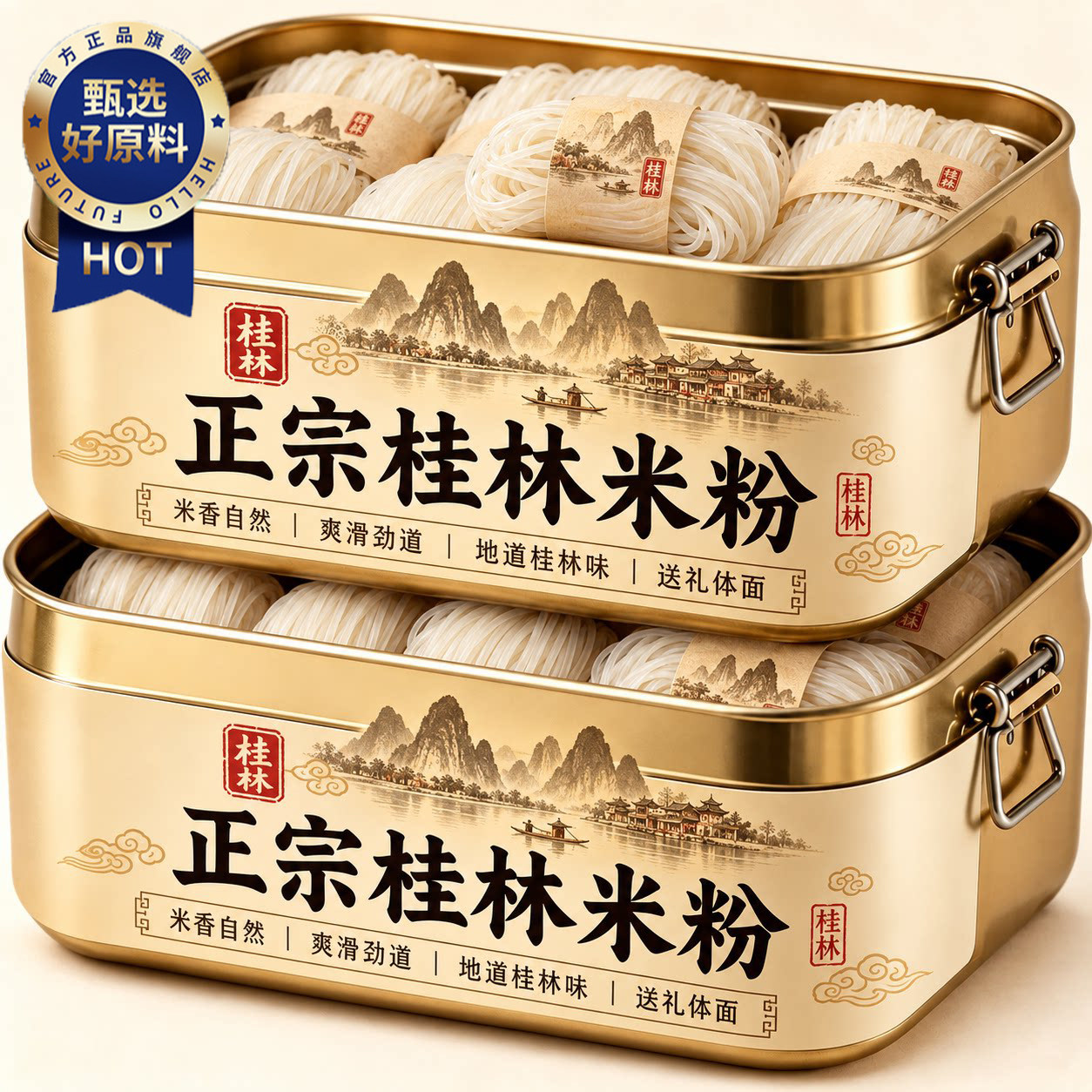 桂林米粉干米粉广西正宗粉丝米线官方旗舰店粗粉丝过桥米线细商用