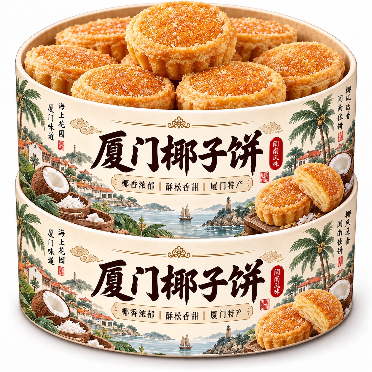 椰子饼厦门特产官方旗舰店正品椰蓉糕点茶点心手工零食特产美食
