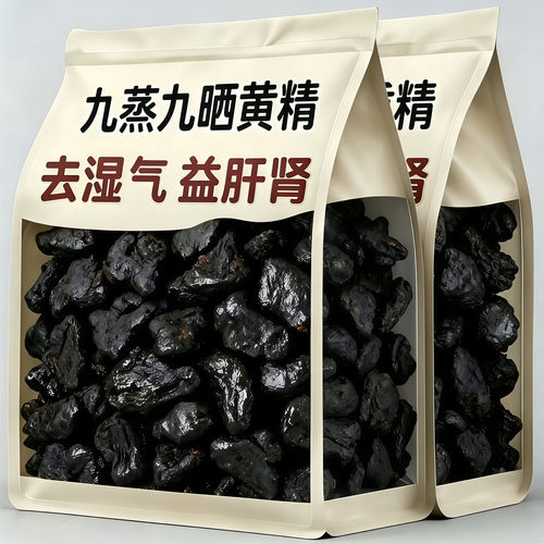 正宗黄精九蒸九制官方旗舰店九华山正品深山新鲜野生煲汤即食泡水