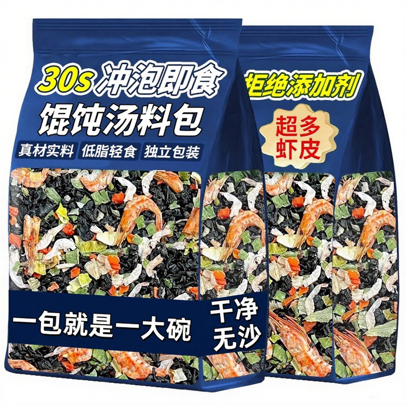 央妈推荐馄饨汤料包官方旗舰店正宗小包装千里香紫菜虾皮混沌调料
