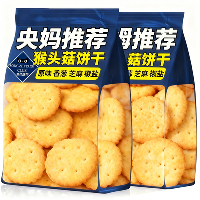 央妈推荐！猴头菇饼干官方旗舰店正品无加蔗糖孕妇可吃零食小包装