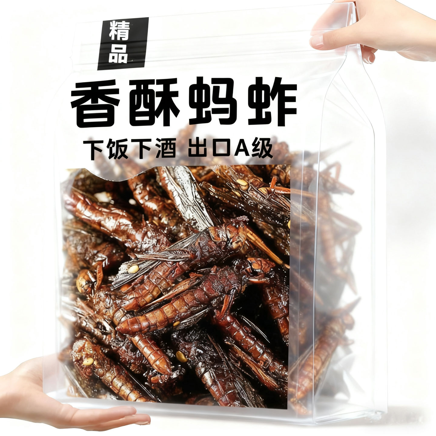 【绿色养殖】大个头油炸蚂蚱即食
