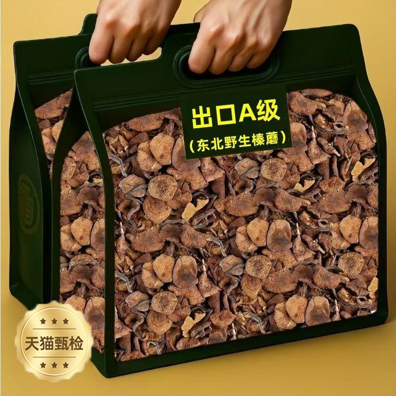 央妈推荐！东北野生榛蘑特级干货