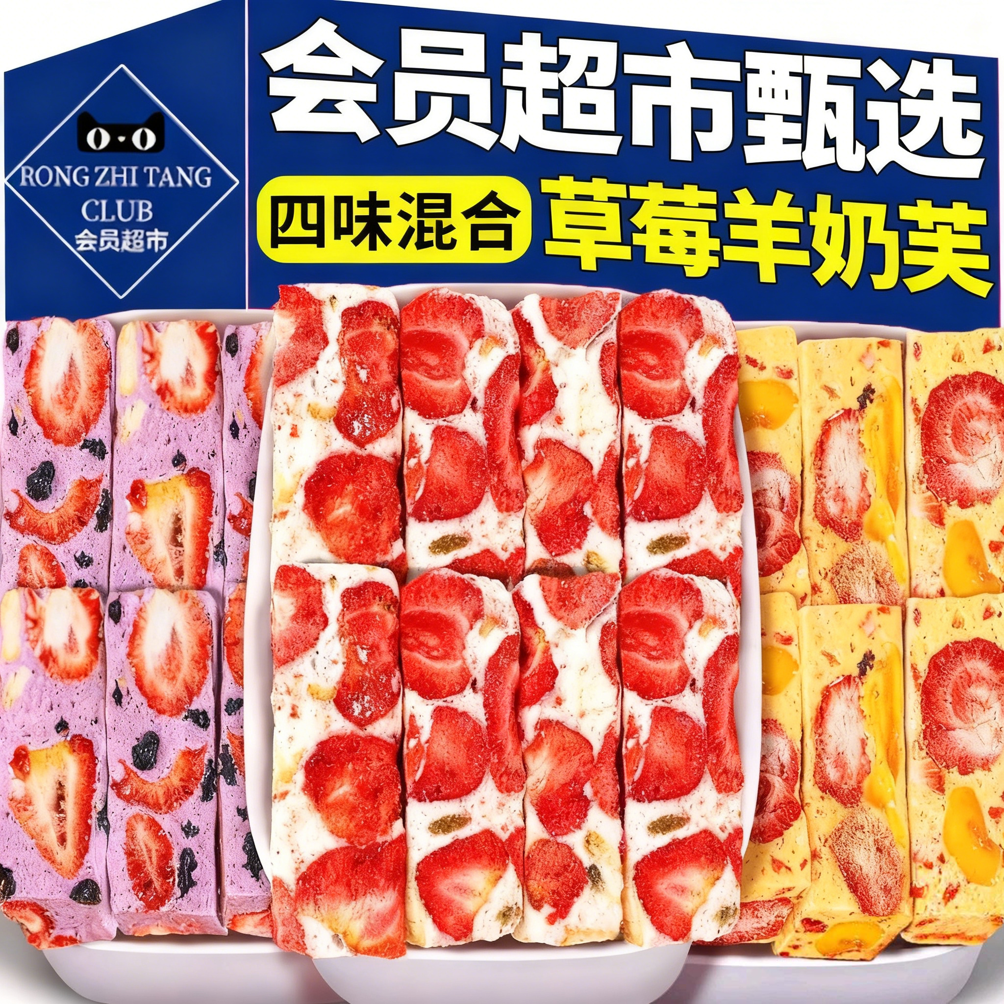 【央妈推荐】草莓羊奶芙拉丝长条