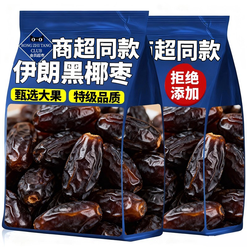 【进口品质】特级黑椰枣精选大果