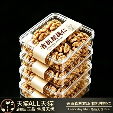2026新货云南有机核桃仁去壳生原味纸皮大颗粒果肉核桃坚果小零食