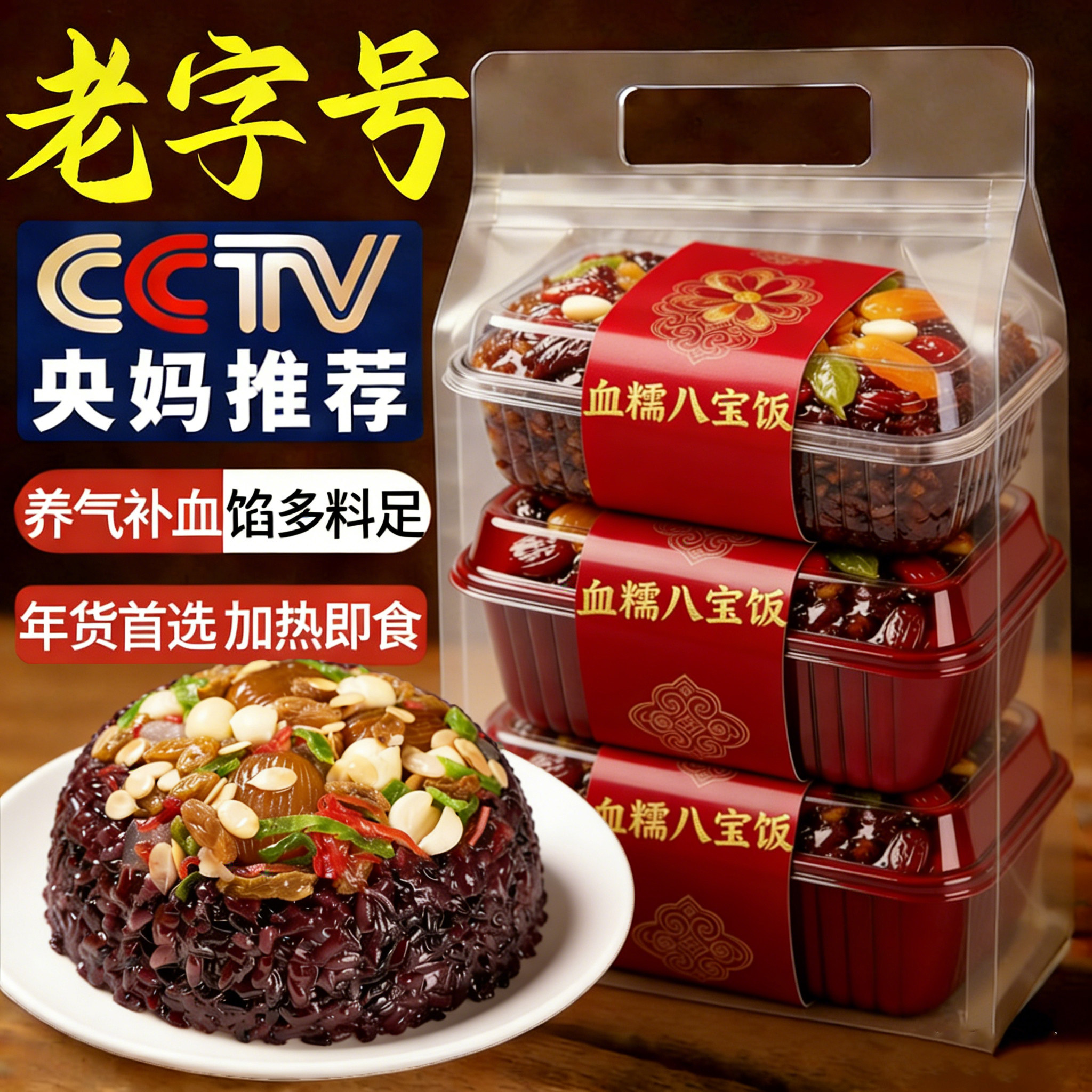 央妈推荐八宝饭糯米饭上海老字号传统加热即食饭团年货官方旗舰店,粮油调味/速食/干货/烘焙,饭团/八宝饭,淘宝优惠券,粉丝福利购,淘宝优惠卷